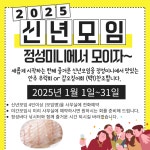 정성바다낚시터 바다낚시조황 > 2025년 새해 복 많이 받으세요 . [정성미니 신년모임 & 랍스터 타임어택] : 낚시사랑