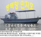 평택본전낚시마트 > 평택항 민지호 금요일 조황..... : 낚시사랑