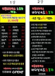 뻐끔브라더스 > 뻐끔브라더스바다낚시회포차 인천도화본점 오픈안내 : 낚시사랑