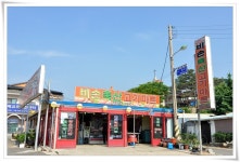 낚시사랑 > 광시 비손축산에서 육회 찬조 합니다. : 낚시사랑