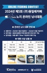 붕어에美치다 > ★2024년 (주)동일레저배 노지 & 보트 온라인 낚시대회 안내!!★ : 낚시사랑