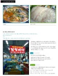 헤이쭈 > [경기 안산] 오이도 성신수산 內, 진영이네 : 낚시사랑 헤이쭈 > [경기 안산] 오이도 성신수산 內, 진영이네  : 낚시사랑