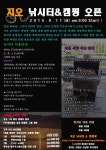낚시출조 출조버스 > 새로오픈하는 장어낚시터 동출하실분~ : 낚시사랑