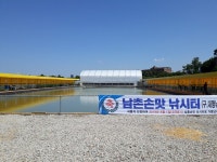 남촌낚시터 > [인천 민물소식] 남촌 손맛낚시터 大오픈 안내 : 낚시사랑
