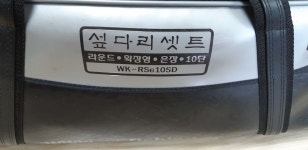 중고낚시용품 > 우경10단 섭다리셋트용 가방 : 낚시사랑
