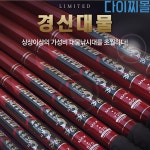 중고낚시용품 > 다이찌몰 신상 낚시대 경신대물대 소개합니다 : 낚시사랑
