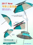 중고낚시용품 > 익투스중층파라솔32인 : 낚시사랑
