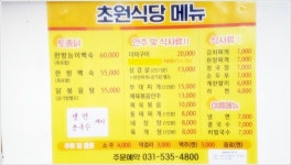 어신 > 어깨가 뻐근할 절도로 힘좋은 향붕어들 초원 낚시터 : 낚시사랑