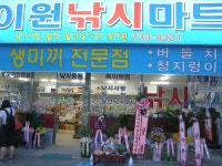 옥천이원낚시 통신원속보 > [개심지] 조황과 포인트 : 낚시사랑