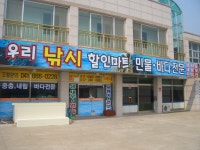서산우리낚시 > 봄붕어낚시 마릿수조황 : 낚시사랑