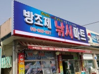AB방조제낚시 > 9월22일 해인호 전원키로수 조황 : 낚시사랑