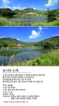 양평그린낚시터 유료터정보 > 토종방류  2월말경 300킬로 이상입니다3월20일개장 : 낚시사랑