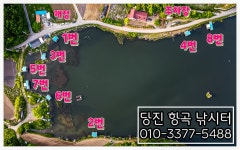 항곡낚시터 유료낚시터 > 당진 항곡낚시터 첫 인사 올립니다. : 낚시사랑