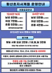황산초지 바다낚시터 바다낚시조황 > [강화]황산초지 사계절 03월 16일 조황사진 : 낚시사랑