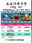 인천평생학습관 1월 토요가족극장 영화 상영 - FM교육방송 - FCN