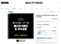 「대신 질문해 드립니다, 헬스장 돋보기」경기도 광명시 하안동 G&G휘트니스 - FM교육방송 - FCN