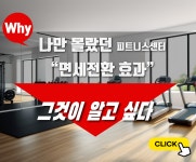 대신 질문해 드립니다 헬스장 돋보기, 바디채널 사창점 - FM교육방송 - FCN 대신 질문해 드립니다 헬스장 돋보기, 바디채널  사창점... 