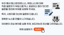대신 질문해 드립니다 헬스장 돋보기, 티피컬짐 분평점 - FM교육방송 - FCN