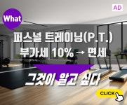대신 질문해 드립니다 헬스장 돋보기, 티피컬짐 분평점 - FM교육방송 - FCN