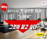 대신 질문해 드립니다 헬스장 돋보기, 티피컬짐 분평점 - FM교육방송 - FCN