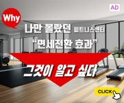 대신 질문해 드립니다 헬스장 돋보기, 티피컬짐 분평점 - FM교육방송 - FCN
