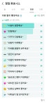 대신 질문해 드립니다 헬스장 돋보기, 덤덤 휘트니스 - FM교육방송 - FCN
