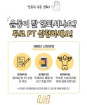 대신 질문해 드립니다 헬스장 돋보기, 유일휘트니스 필라테스 - FM교육방송 - FCN