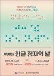 FM교육방송 - FCN