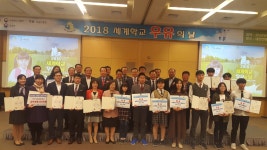 대구진월초등학교 ‘2018. 학교우유급식 최우수교’ 선정 - FM교육방송 - FCN