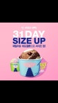 에펨네이션 - 31일은 베라 31데이!