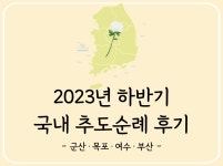 뉴스레터 > 온라인 역사관 > 국립일제강제동원역사관