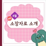 뉴스레터 > 온라인 역사관 > 국립일제강제동원역사관