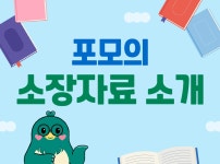 뉴스레터 > 온라인 역사관 > 국립일제강제동원역사관