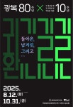 뉴스레터 > 온라인 역사관 > 국립일제강제동원역사관