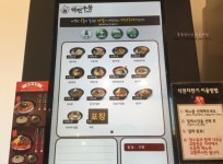 포모스 백종원 역전 우동 메뉴판 백종원 역전 우동 메뉴판