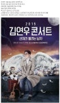 포모스 김연우 성대 이상으로 20년만에 콘서트 취소 김연우 성대 이상으로 20년만에 콘서트 취소