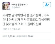 포모스 pc방 알바가 제일 신날때 pc방 알바가 제일 신날때