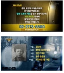 포모스 지금 그것이 알고싶다에서 기다리는 제보  지금 그것이 알고싶다에서 기다리는 제보 