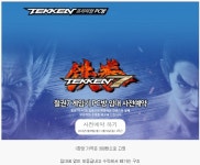 포모스 이제 pc방에서 철권을... 이제 pc방에서 철권을...