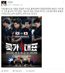 포모스 한일전에서 발렸나 봄 한일전에서 발렸나 봄