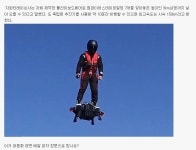 포모스 날아라 수퍼보드 실사판 날아라 수퍼보드 실사판