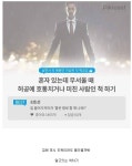 포모스 집에 아무도 없을 때 해본 짓 공감 집에 아무도 없을 때 해본 짓 공감