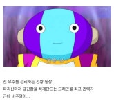 포모스 드래곤볼 슈퍼 신캐릭터 등장 드래곤볼 슈퍼 신캐릭터 등장