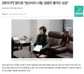 포모스 방산비리 저지르면 사형법안 발의 방산비리 저지르면 사형법안 발의 
