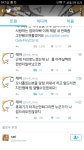 포모스 현재 미친듯이 까이고 있는 웹툰작가 레바 지진 드립 현재 미친듯이 까이고 있는 웹툰작가 레바 지진 드립