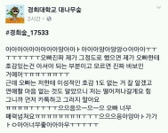 포모스 경희대 역레발녀 경희대 역레발녀