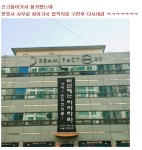 포모스 건물주 이승환의 오기 건물주 이승환의 오기