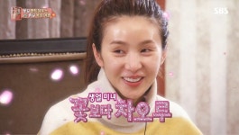 포모스 쌩얼미인 차오루.jpg 쌩얼미인 차오루.jpg