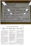 포모스 거창고등학교 직업 선택의 10계명 거창고등학교 직업 선택의 10계명
