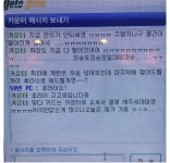 포모스 PC방 알바의 메시지 ㄷㄷㄷ.jpg PC방 알바의 메시지 ㄷㄷㄷ.jpg